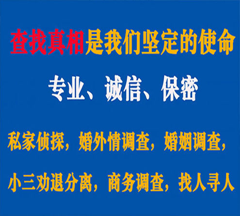 关于二道江慧探调查事务所